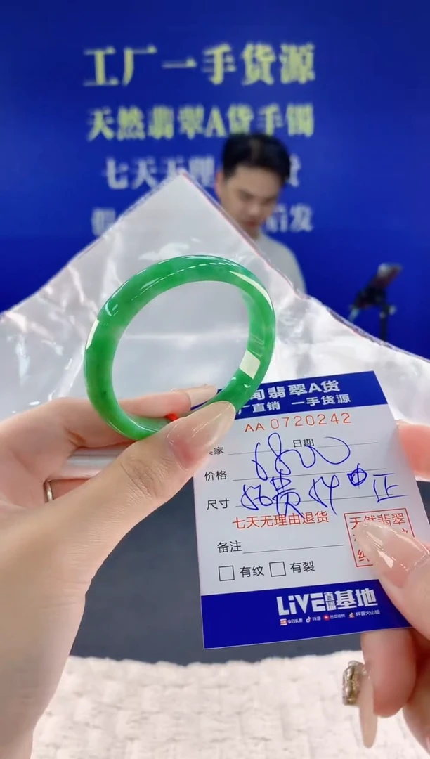 未镶嵌手镯翡翠42