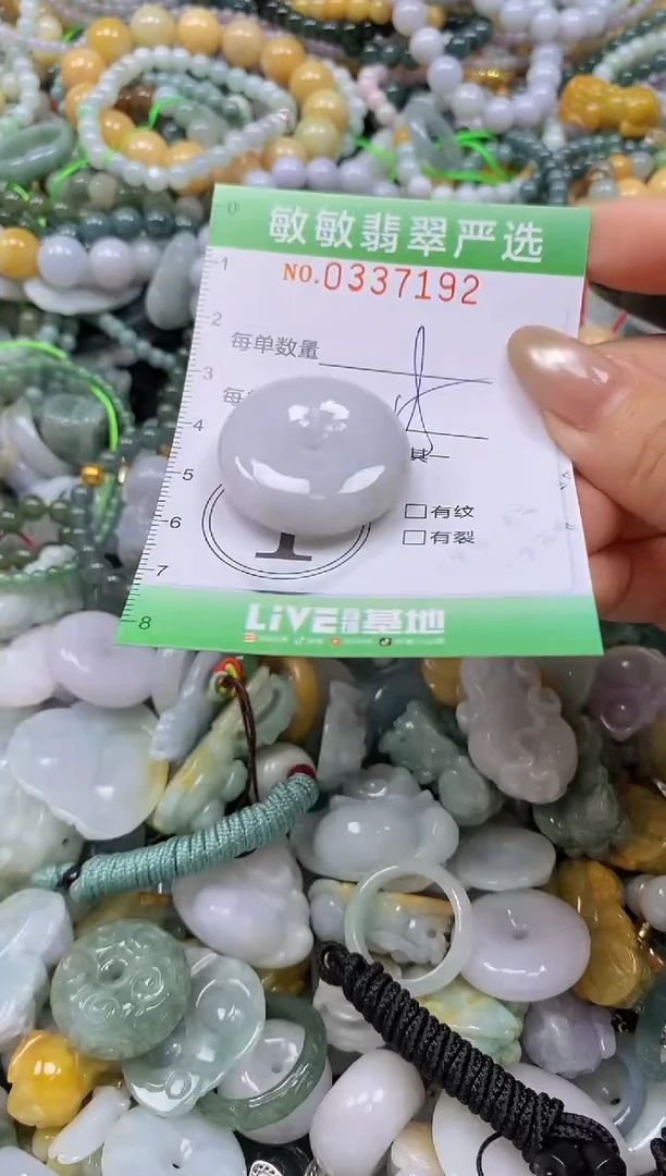 颈饰未镶嵌翡翠闪购0337192