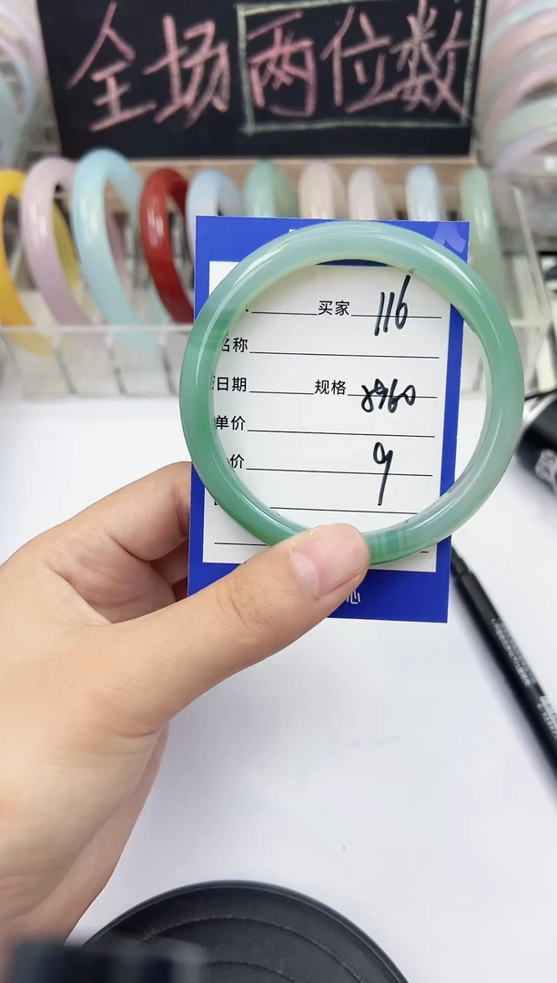 手镯玛瑙/玉髓未镶嵌116    59-60