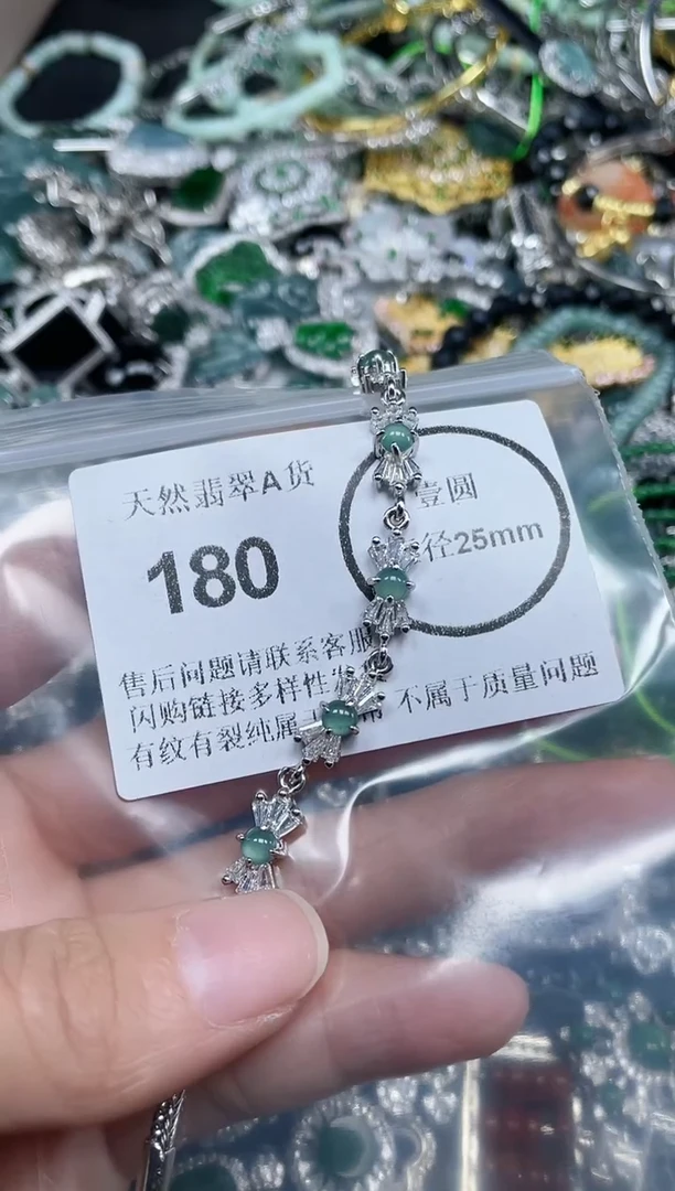 颈饰未镶嵌翡翠180