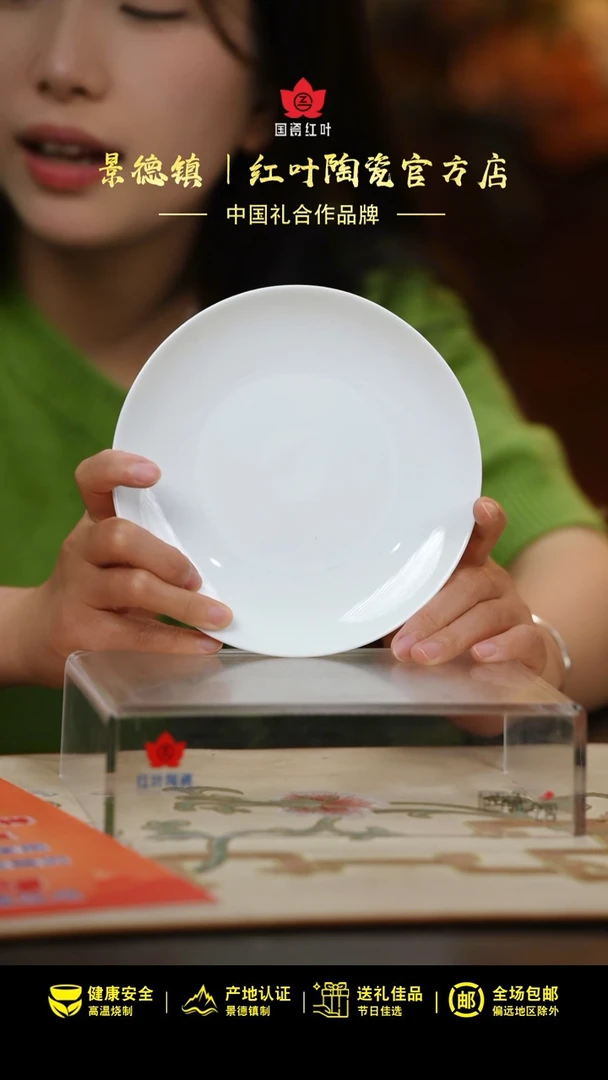 4个微瑕白胎6英寸正呙盘（无底款）