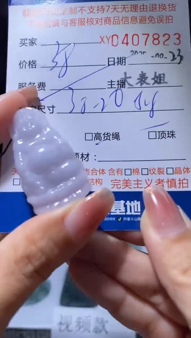 颈饰未镶嵌翡翠翡翠407823