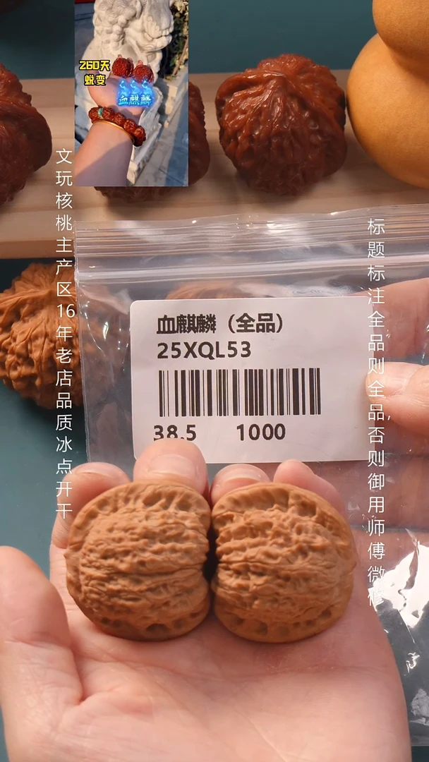 把件文玩核桃38.5血麒麟狮子头全品