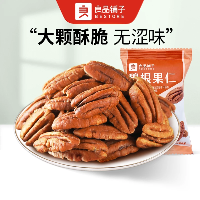 良品铺子 碧根果仁 散称1包约24g零食
