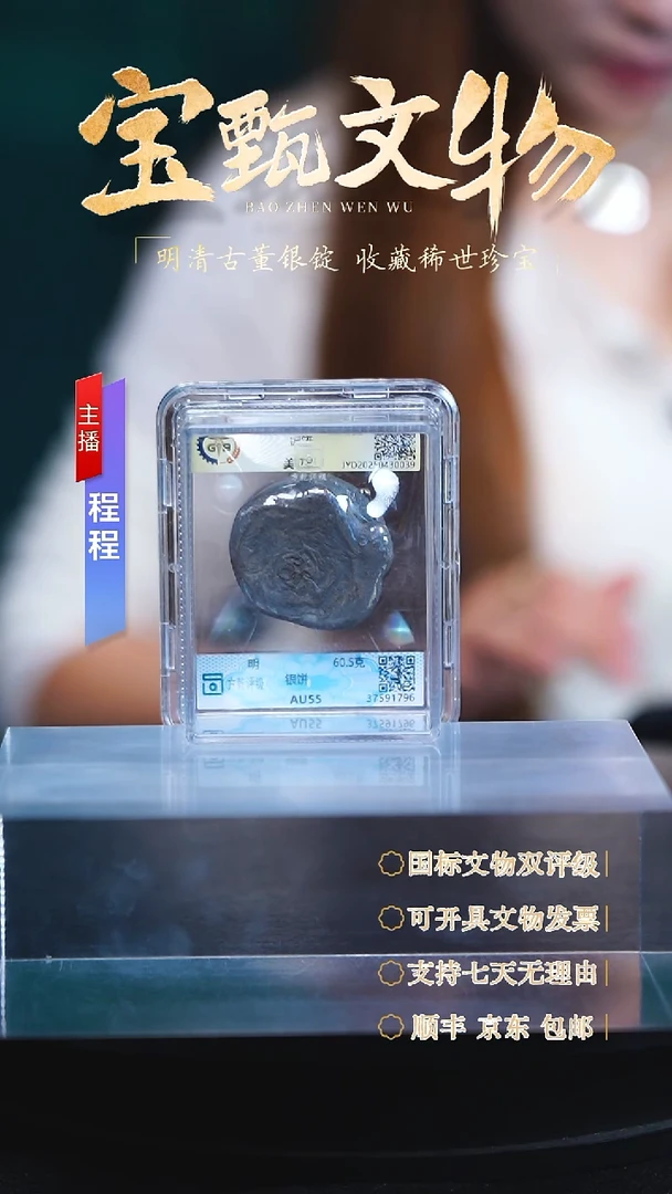银【C】明朝银饼60.5g