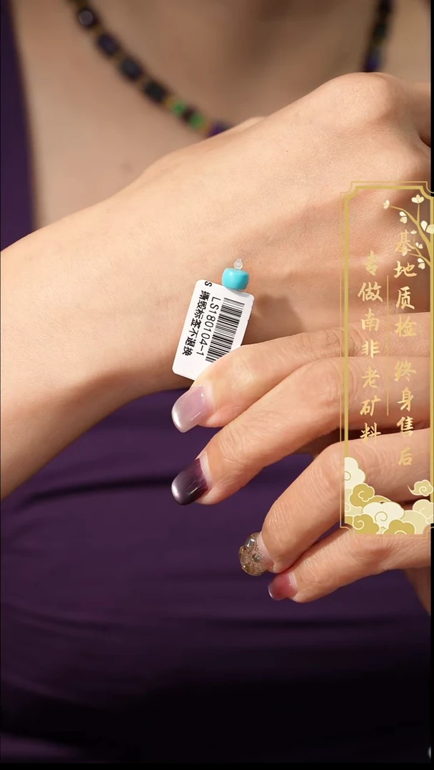 未镶嵌绿松石配饰P57（多样性发一件）