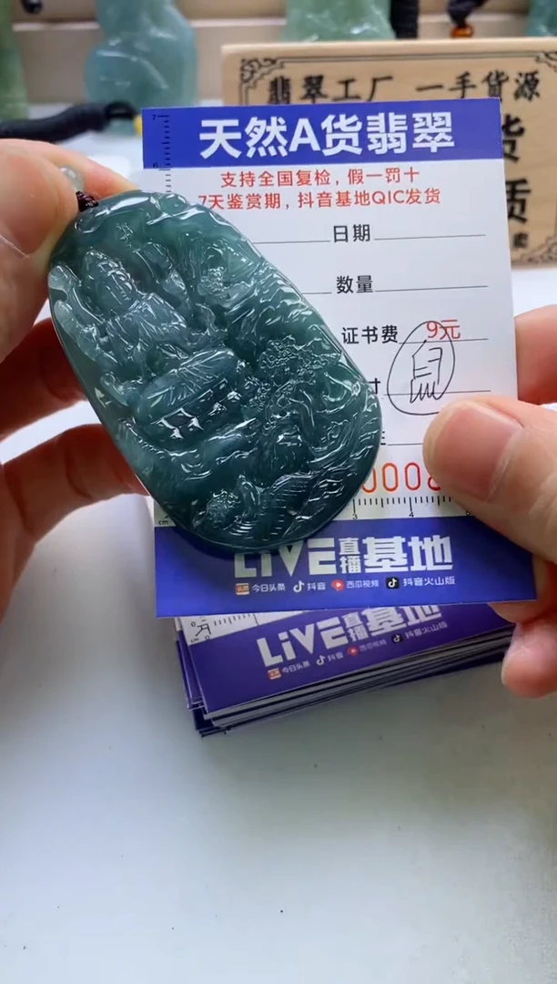 颈饰未镶嵌翡翠