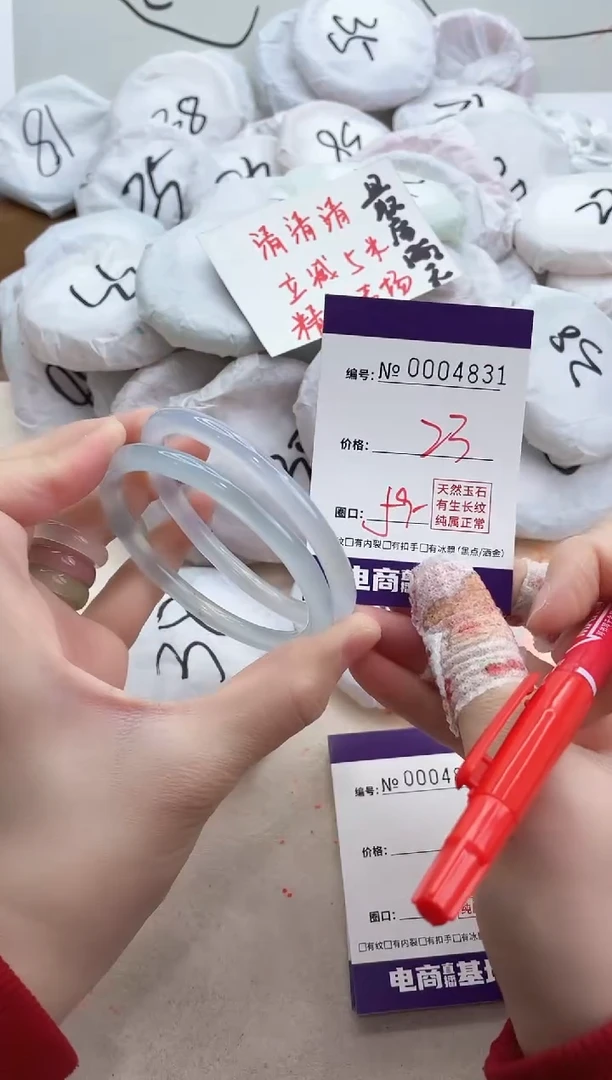 【闪购商品】玛瑙/玉髓手镯未镶嵌4831