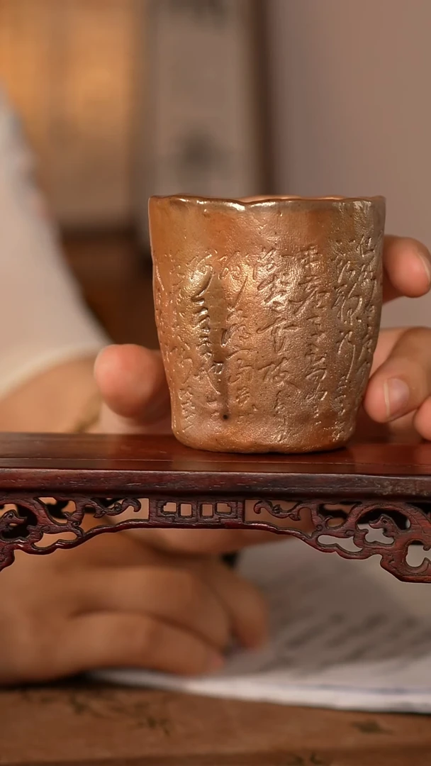 杯子柴烧炻器唐寅碑帖国风手作主人杯