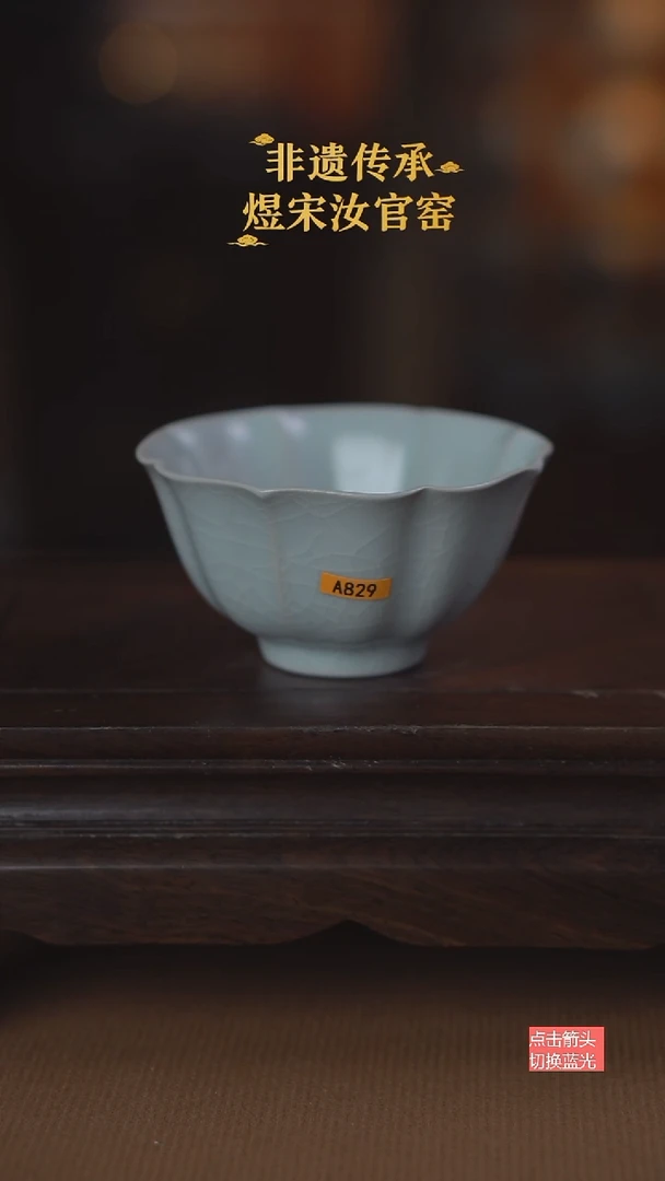 A829花口杯100ml-仿古月白