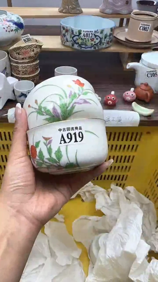 【闪购商品】瓷片天爱瓷器一号店