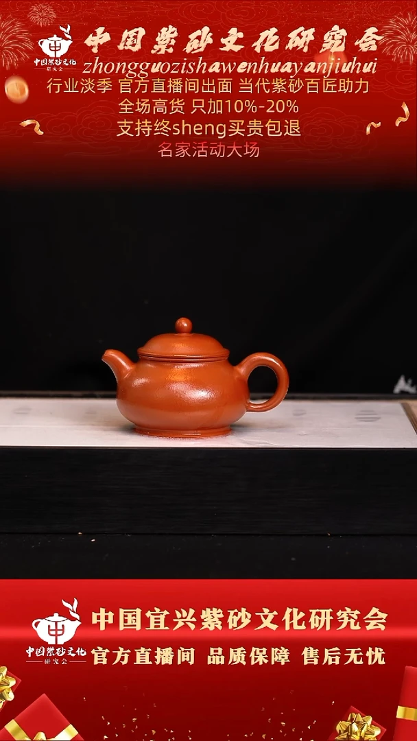 茶壶紫砂21号  朱泥  200c