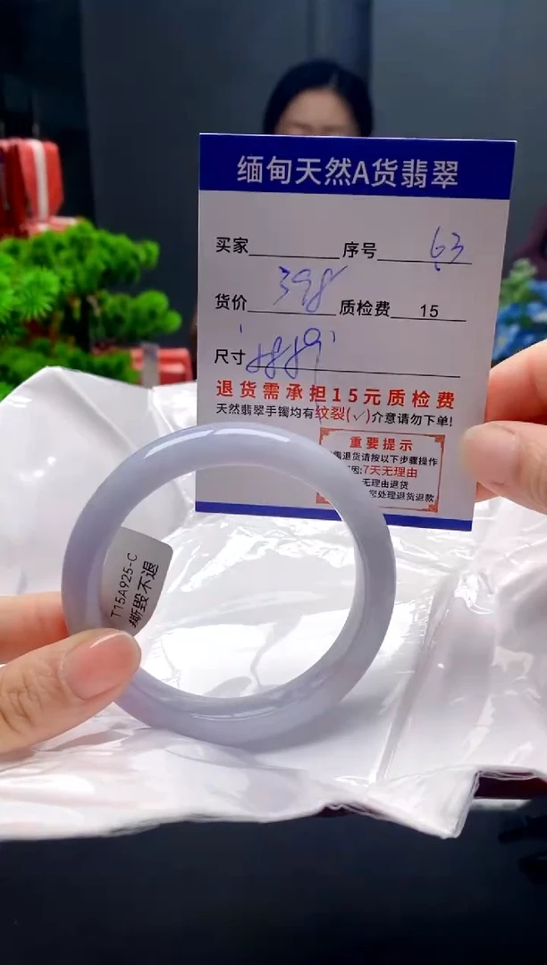 未镶嵌手镯翡翠63缅甸天然A货翡翠需包容瑕疵，介意慎拍