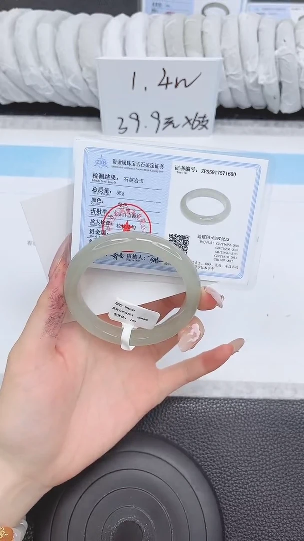未镶嵌手镯石英质玉85-54.3