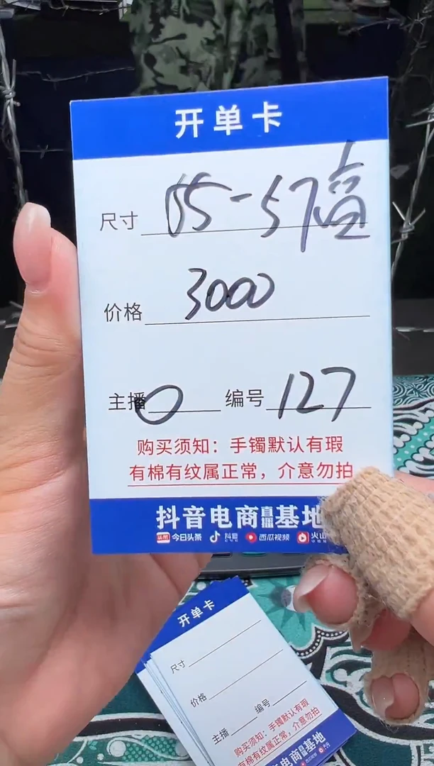 127一物一拍，仅此一只