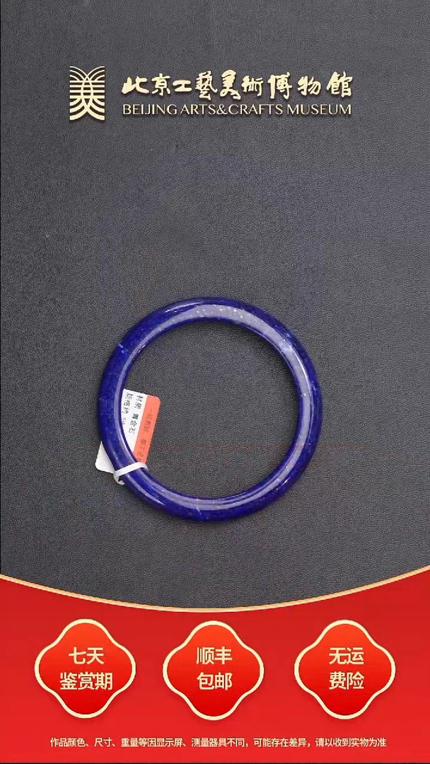 青金石未镶嵌手镯B0802GMD389（多样性发货）青金石手镯