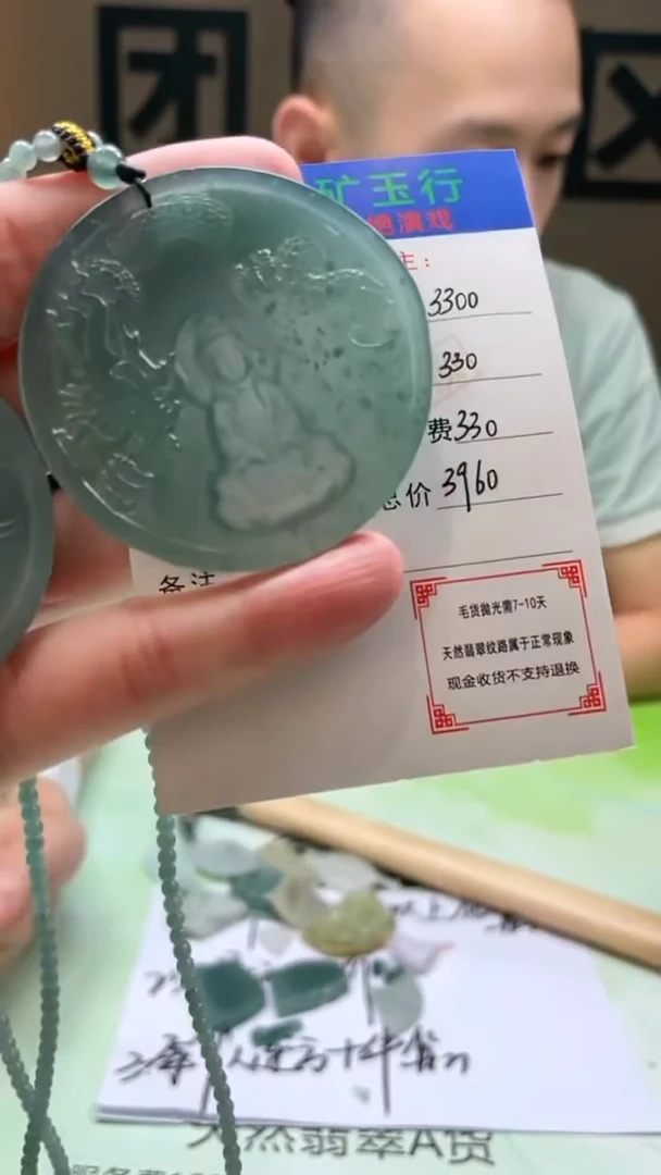 未镶嵌定制翡翠阿**?-毛货-不退不换-多样性-发两个
