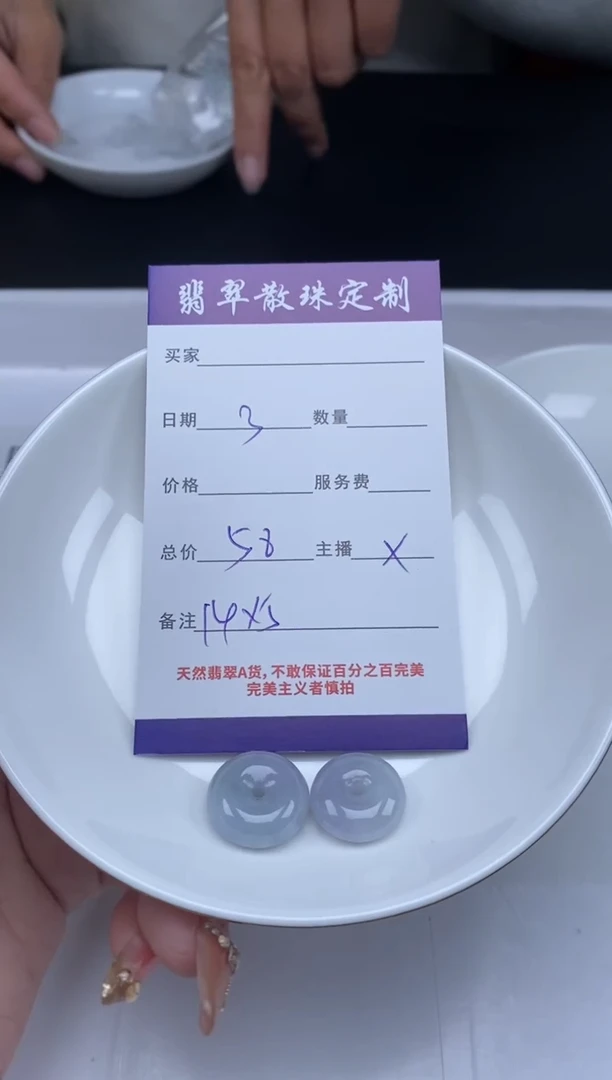 【闪购商品】翡翠颈饰未镶嵌贞城散珠批发DIY