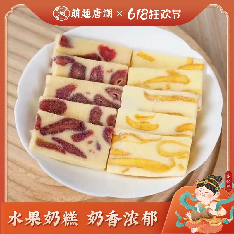 芒果奶糕点心草莓坚果奶砖手作零食休闲馋嘴小食品【萌趣唐潮 】