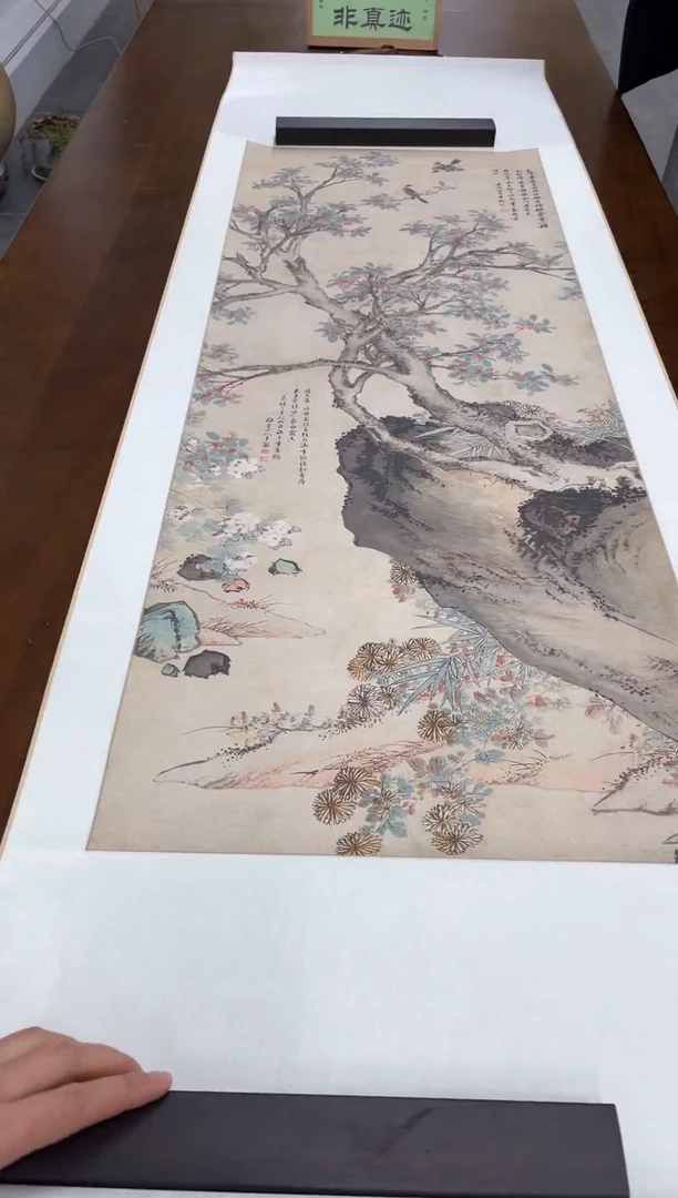 【复刻品】沈周 黄菊丹桂