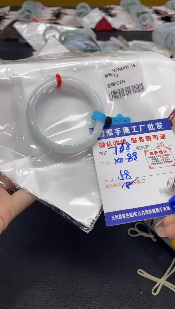 未镶嵌手镯翡翠•***儿翡翠手镯