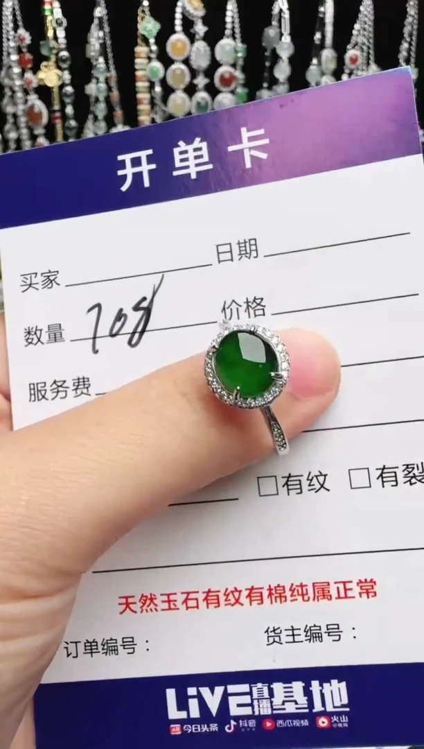 银S925镶嵌戒指翡翠1