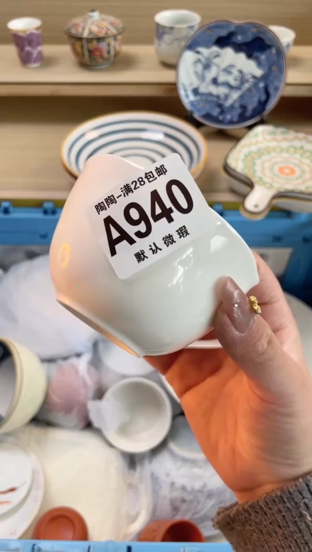 【闪购商品】杯瓷器瓷器瓷器瓷器A940