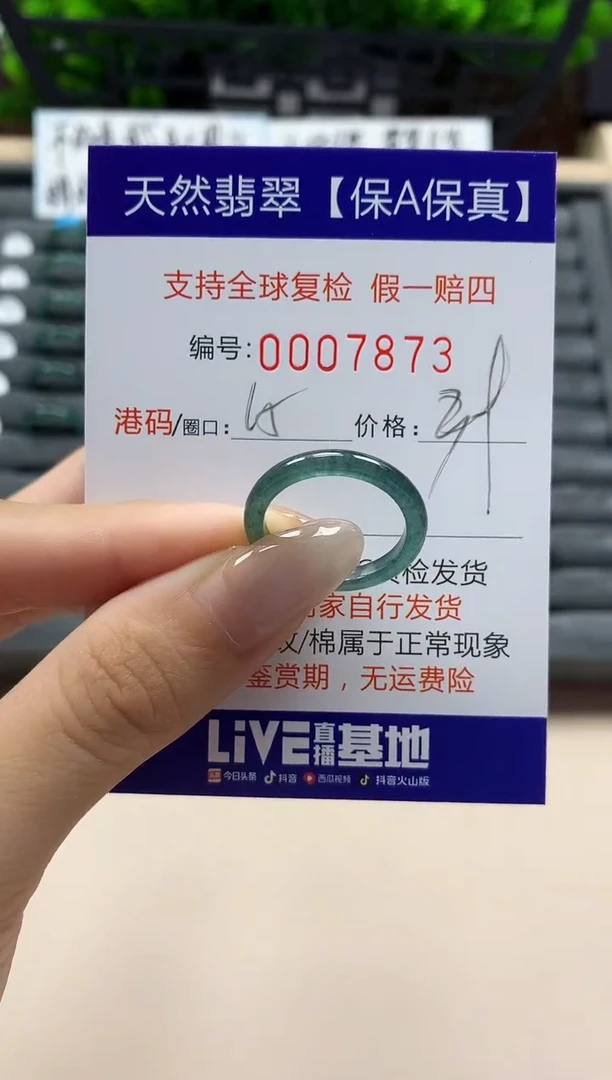 翡翠戒指未镶嵌天然007873