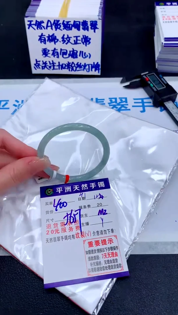 未镶嵌手镯翡翠1111111111