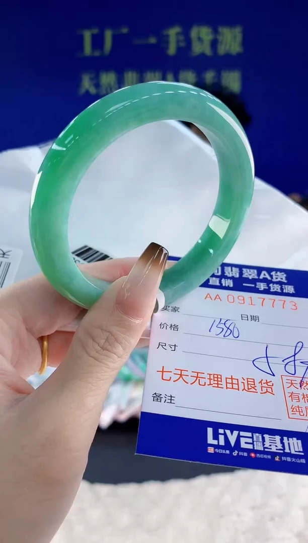未镶嵌手镯翡翠73天然翡翠A货