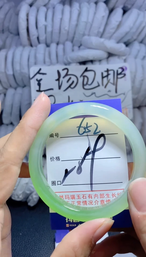 手镯玛瑙/玉髓未镶嵌652