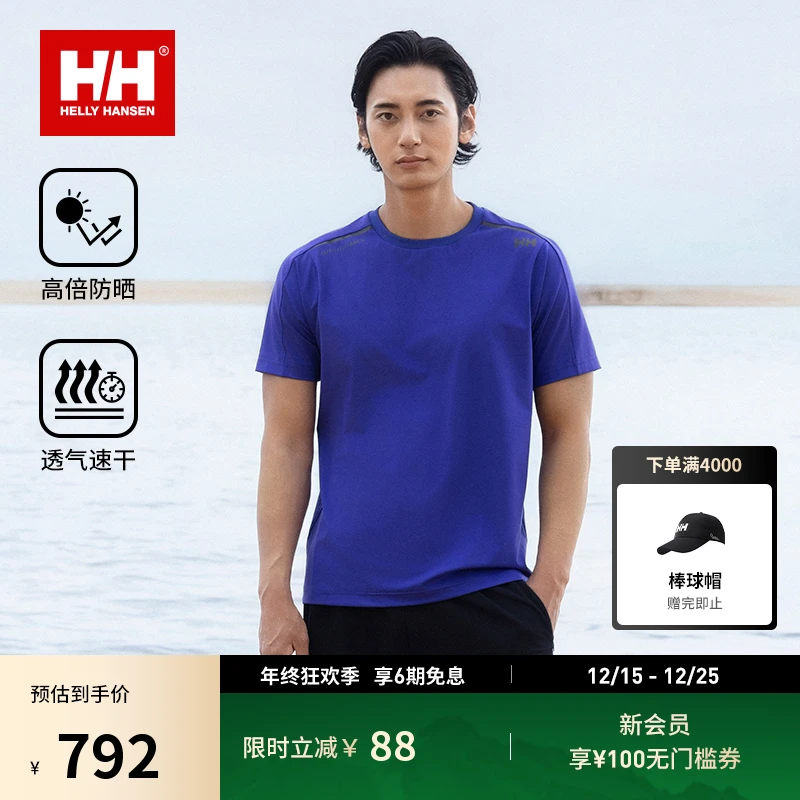 HELLY HANSEN/HH 25夏男ARCV防晒弹力立体裁剪圆领T恤HC5MATS41M