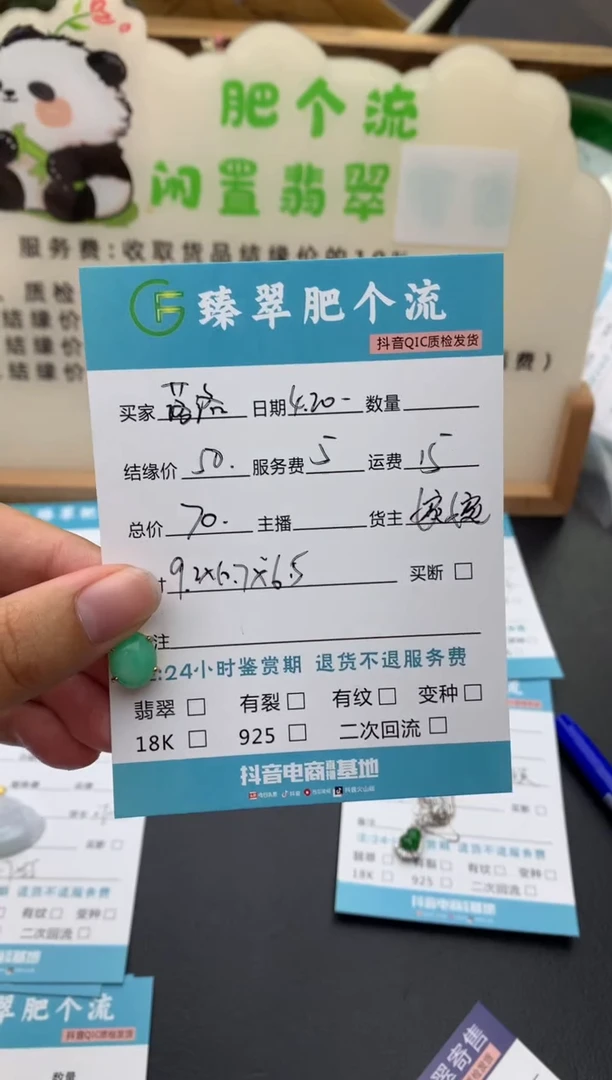 翡翠未镶嵌颈饰挂件
