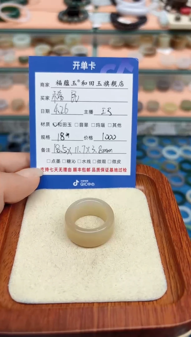 和田玉戒指未镶嵌18号