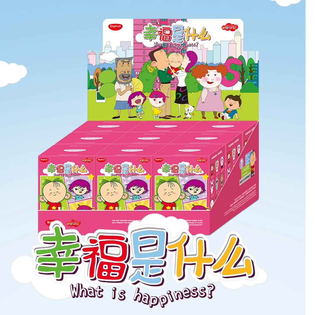 麦和大耳朵图图幸福是什么可爱盲盒毛绒挂件包挂礼物
