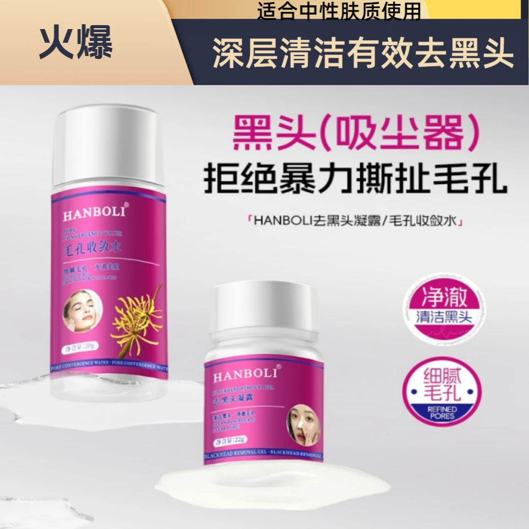 泰国去黑头水鼻贴深层清洁闭口粉刺金缕梅毛孔收敛湿敷水组学生党