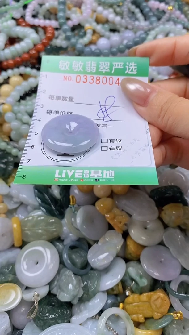 颈饰未镶嵌翡翠闪购0338004