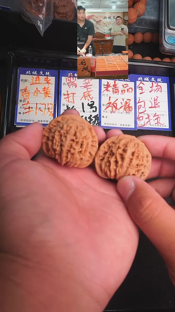 文玩核桃把件2号45平谷楼-全品