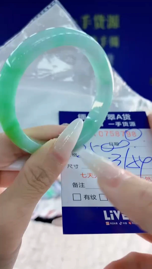 未镶嵌手镯翡翠98天然翡翠A货