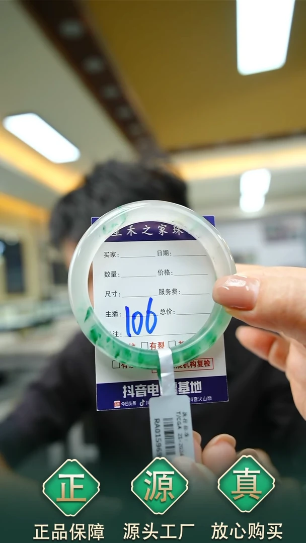 未镶嵌手镯石英质玉54+106