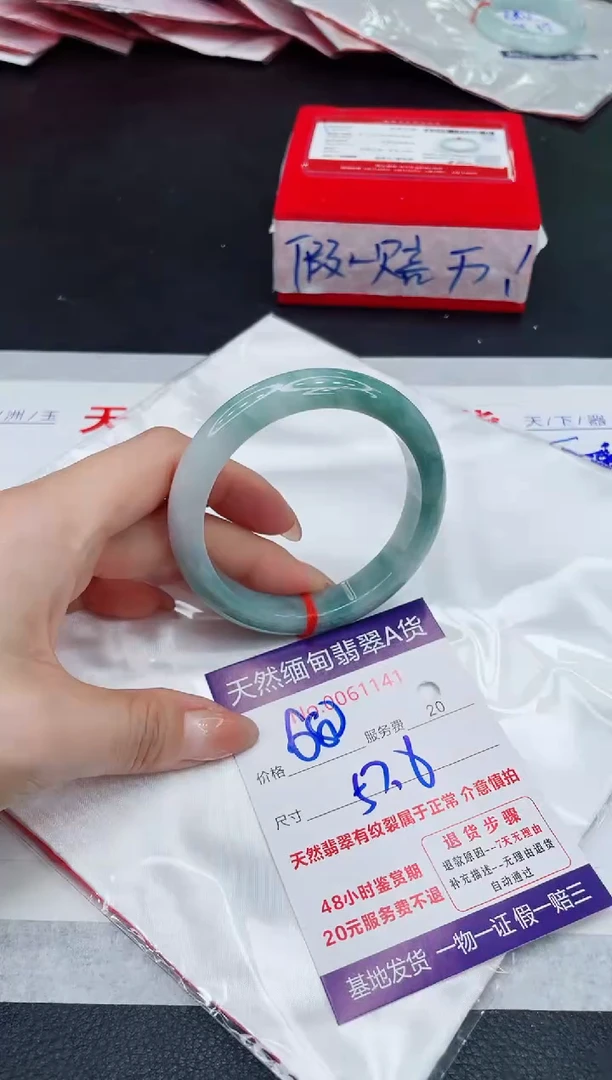 未镶嵌手镯翡翠680.00