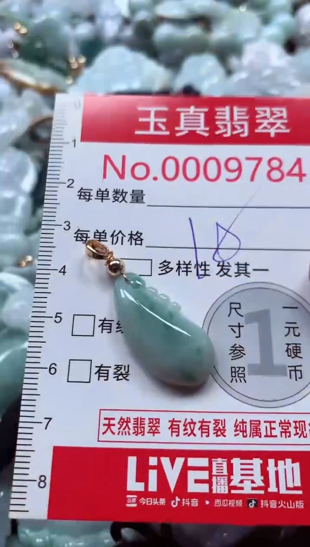 吊坠(不含链)未镶嵌翡翠9784