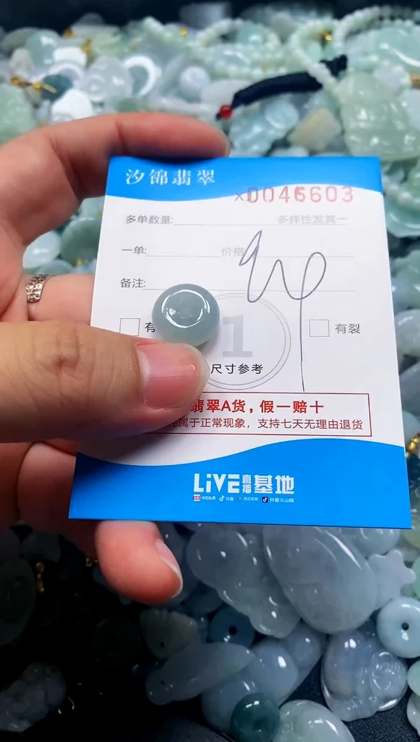 颈饰未镶嵌翡翠闪购商品0046603