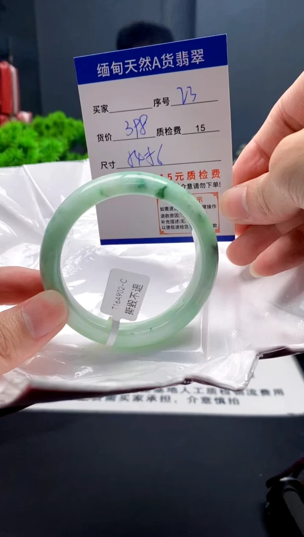未镶嵌手镯翡翠23缅甸天然A货翡翠需包容瑕疵，介意慎拍
