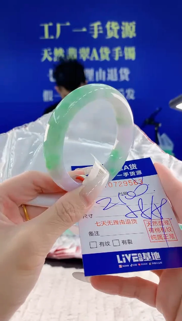 未镶嵌手镯翡翠63天然翡翠A货