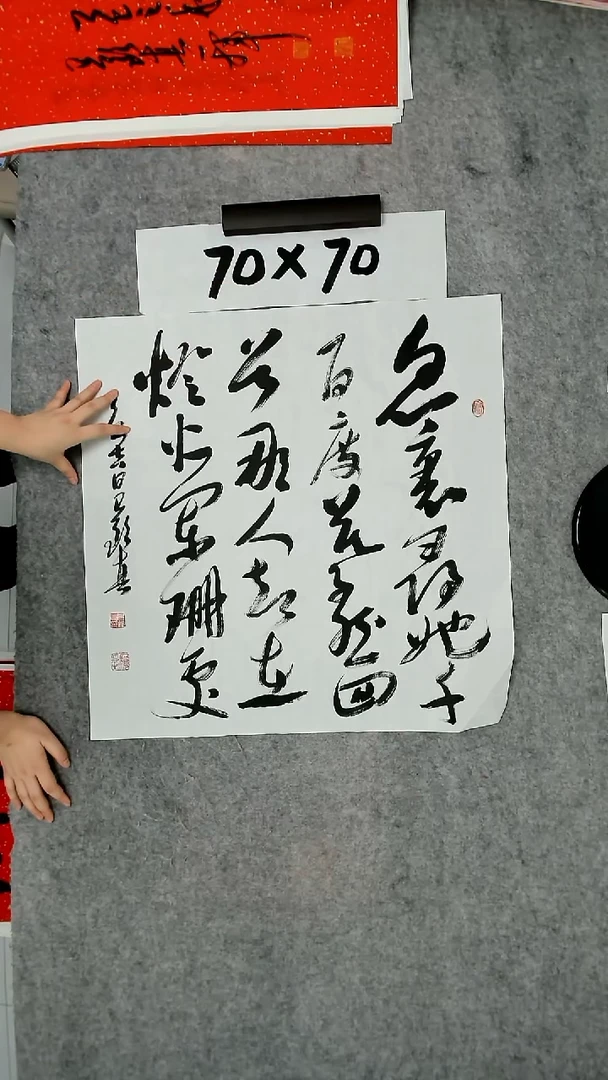 书法吕老师书法作品