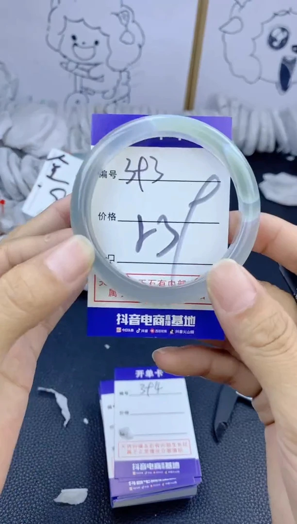 手镯玛瑙/玉髓未镶嵌393