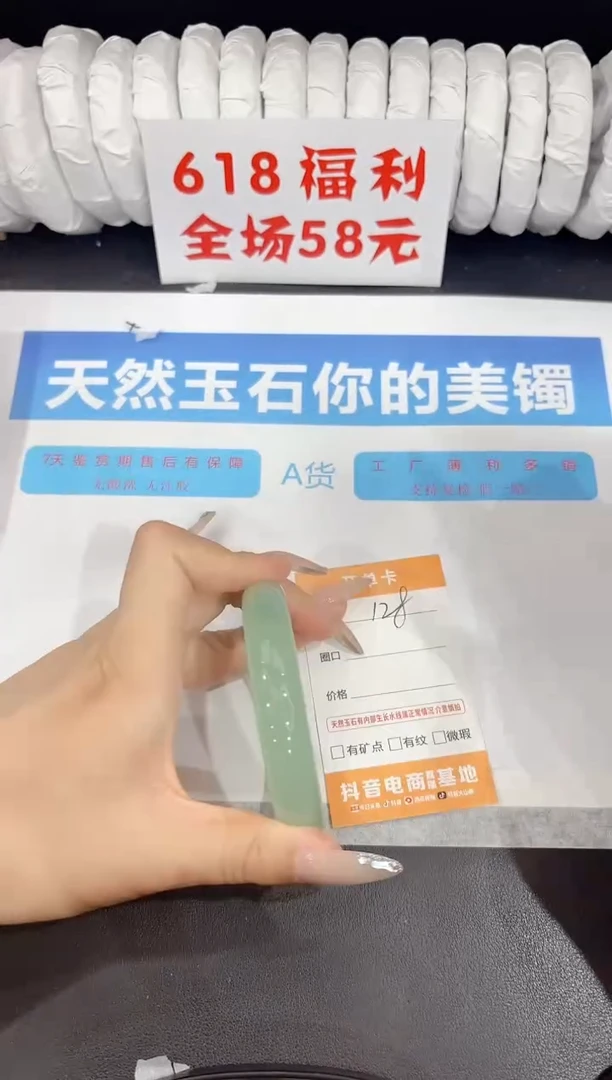 石英质玉手镯未镶嵌128-60.4