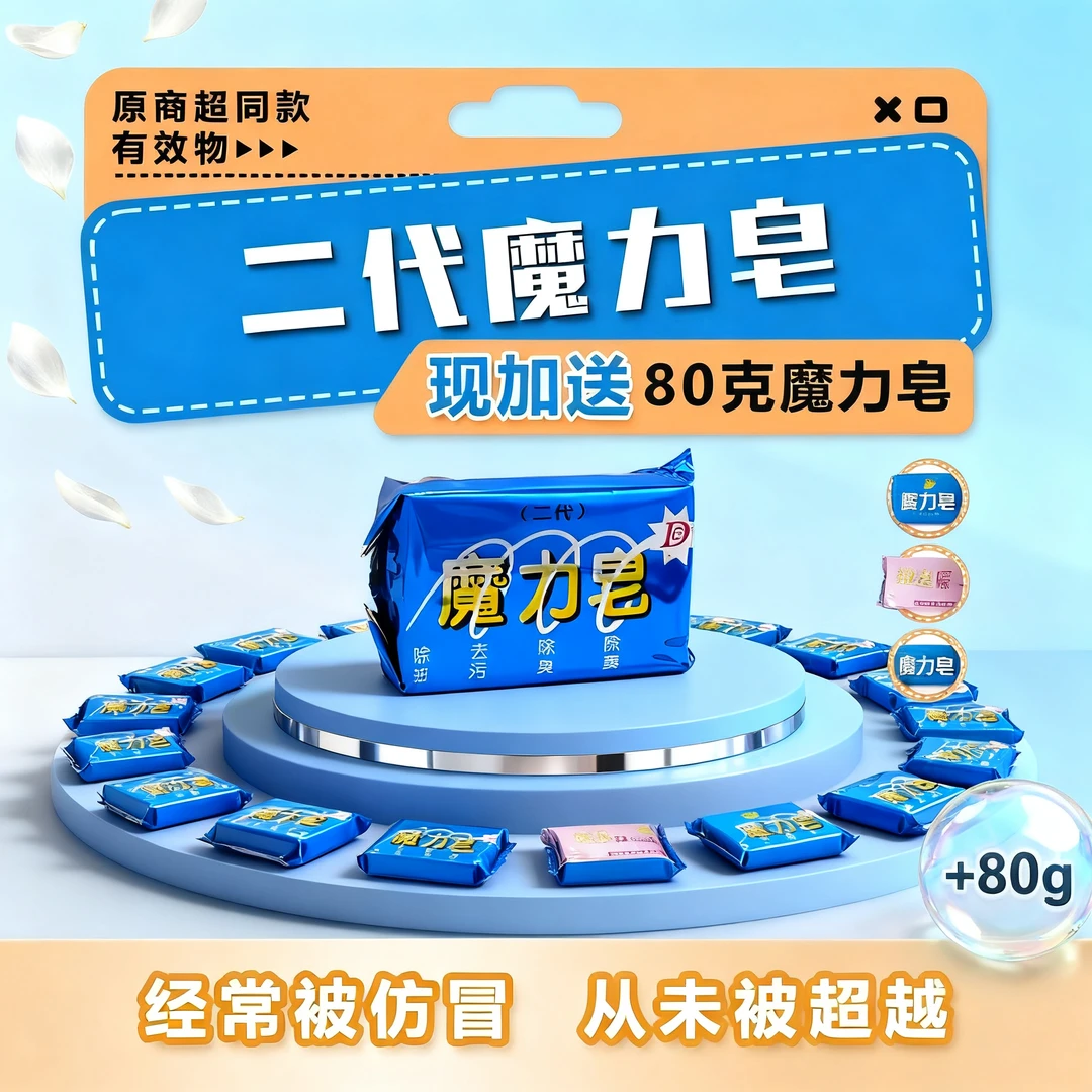 大光魔力皂除油婴儿衣物棉麻织物加厚柔软领口两用清洗液护理内衣