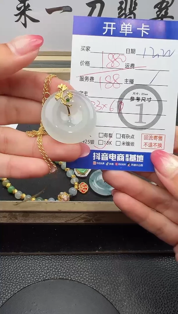 套链18K金镶嵌翡翠扣子8713